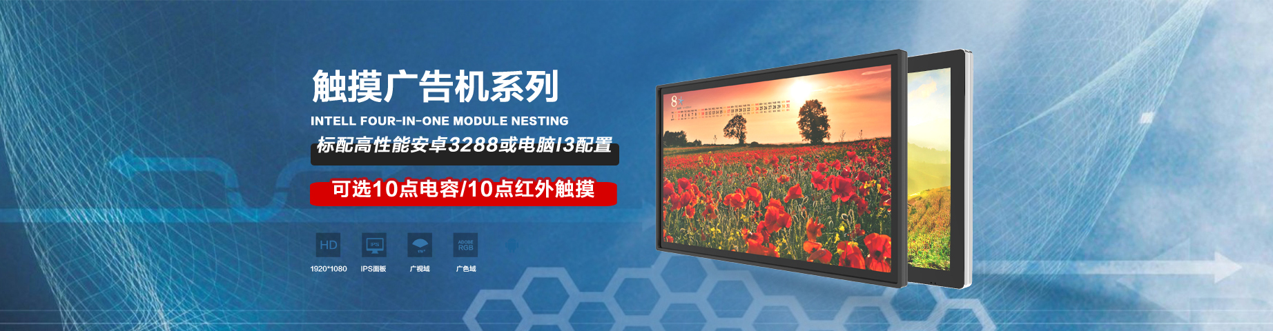 西安液晶拼接屏