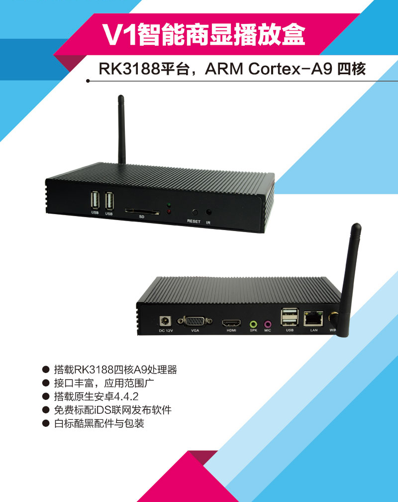 西安ZSV1-E廣告播放盒 西安ZSV1-E廣告播放盒