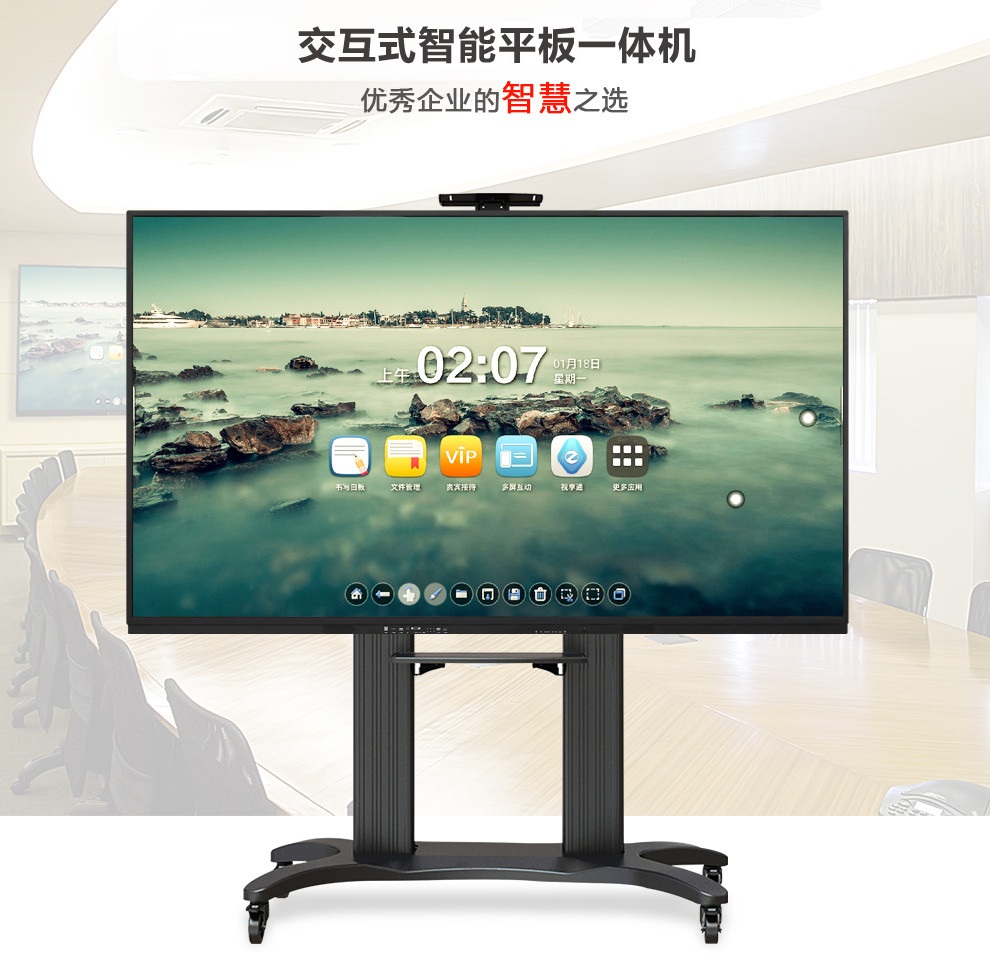 西安100寸智能會議平板 西安100寸智能會議平板