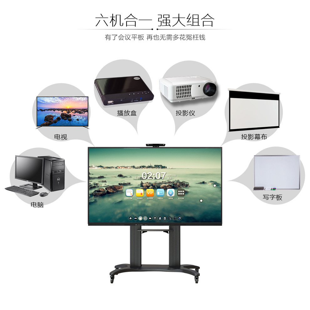 智能會(huì)議平板65寸 智能會(huì)議平板65寸