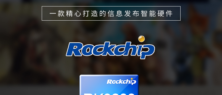 智能安卓播放盒 智能安卓播放盒