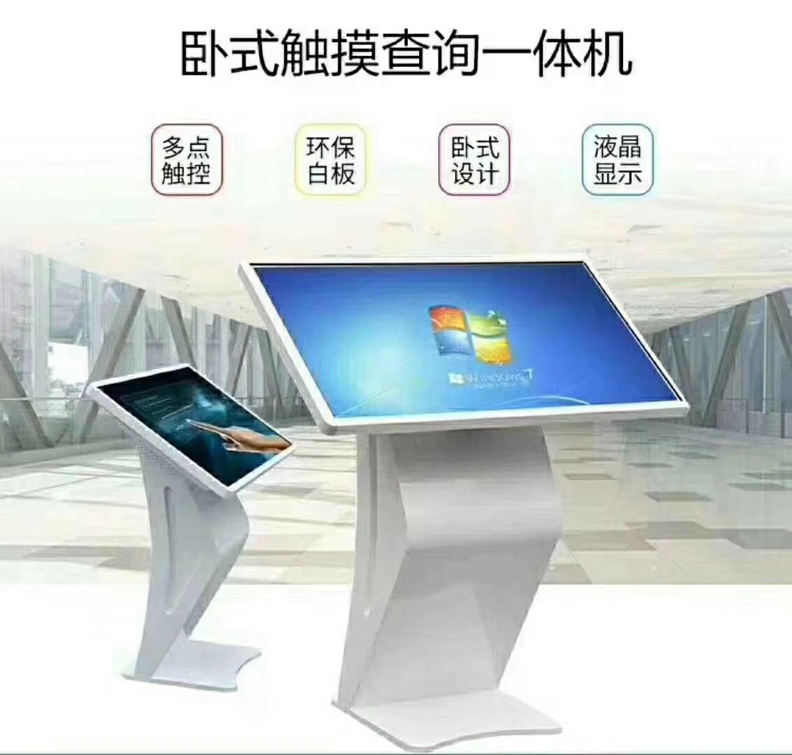 西安臥式觸控一體機