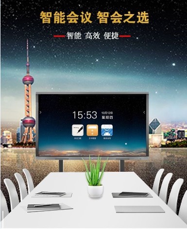 西安智能會議平板