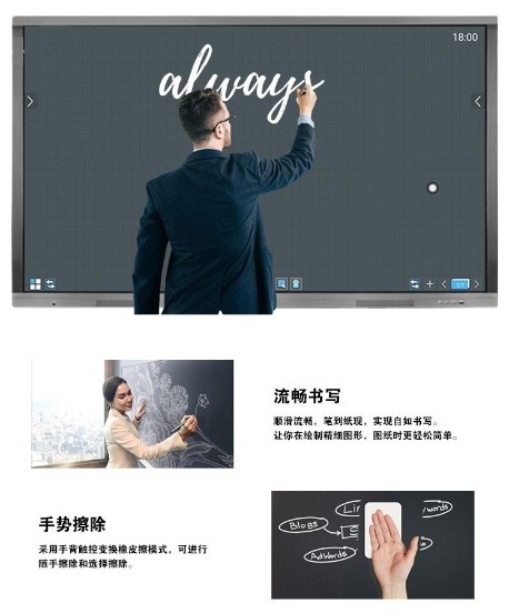 西安75寸智能會議平板