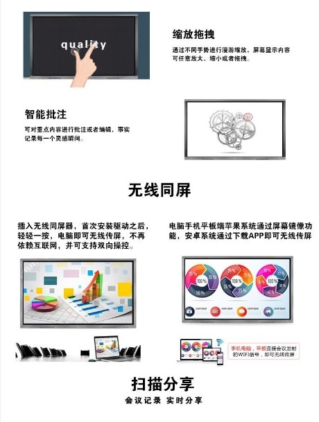 西安86寸智能會議觸摸一體機