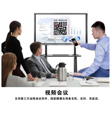 西安智能會議電子白板