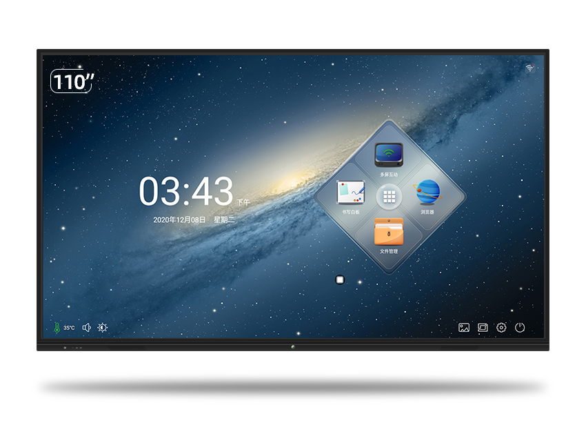 智能會(huì)議平板110寸3
